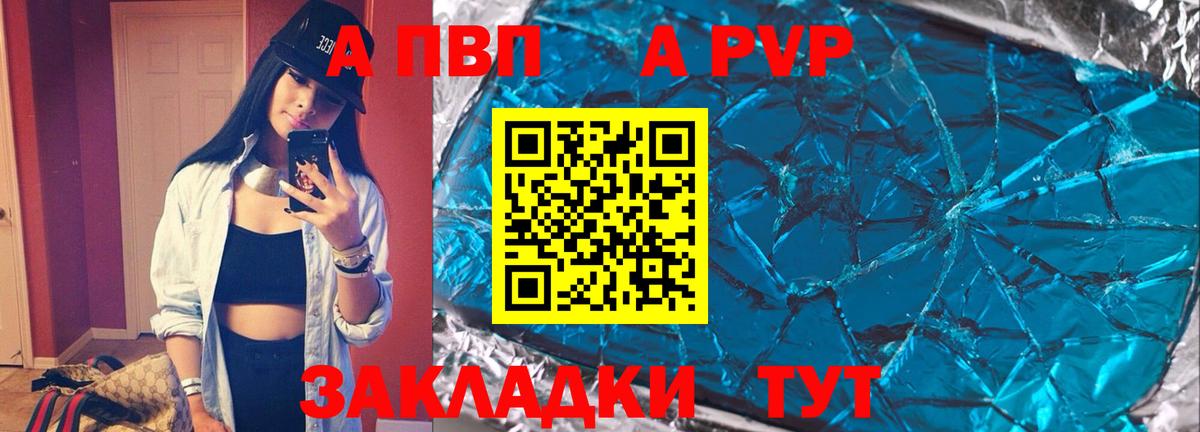 Alfa_PVP кристаллы  A PVP крисы CK  Вход с VPN  Alfa_PVP мука  Советск 