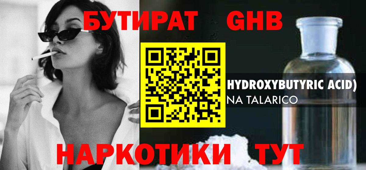 Советск  Бутират 1.4BDO  Бутират  Вход с VPN 