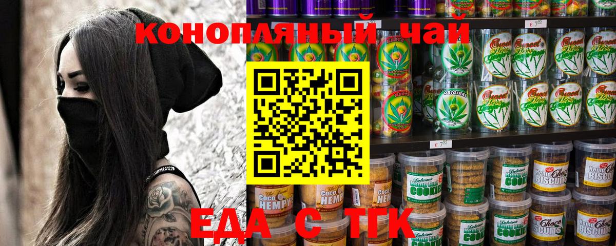 Canna-Cookies конопля  Вход с VPN  Советск 