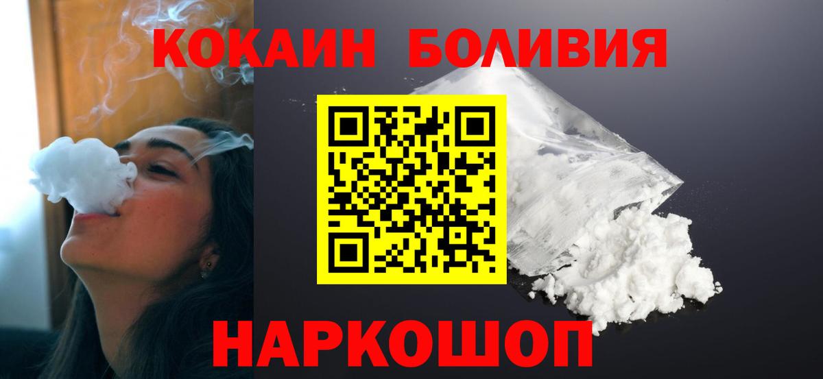 Cocaine 99%  Вход с VPN  COCAIN  Советск 