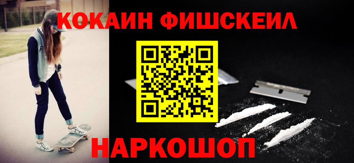 КОКАИН VHQ Советск