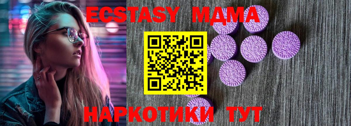 Советск  Ecstasy  Ecstasy 280мг  Вход с VPN  Экстази Philipp Plein 
