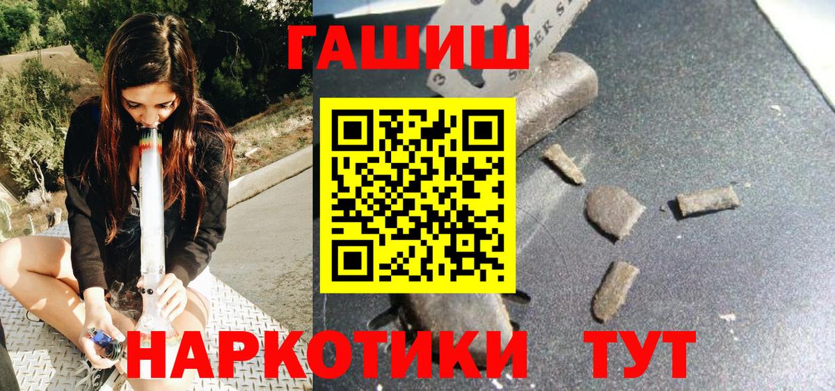 Гашиш убойный Советск