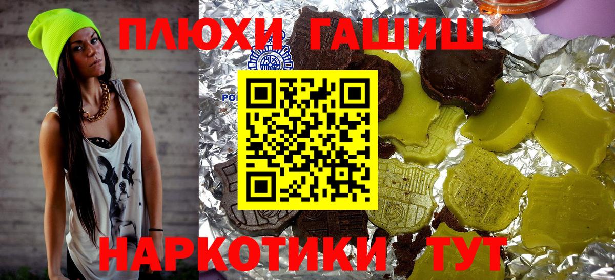 Гашиш VHQ  ГАШИШ индика сатива  Вход с VPN  Советск 