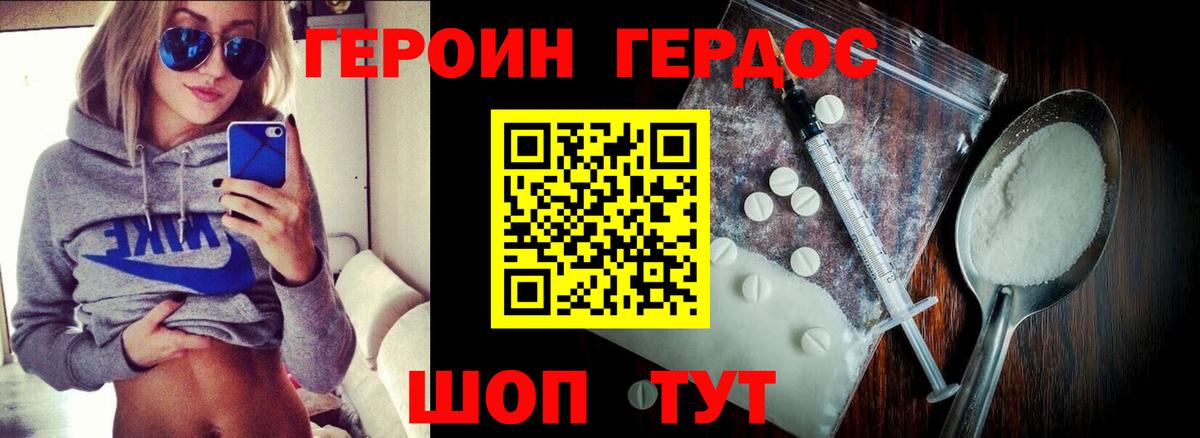Советск  Героин  Вход с VPN  ГЕРОИН гречка 