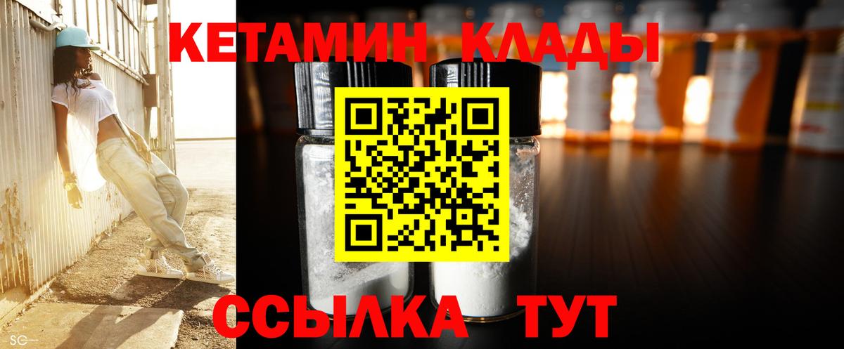 Кетамин ketamine  Вход с VPN  КЕТАМИН VHQ  Советск 