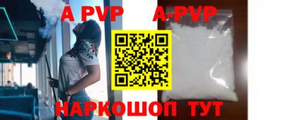 альфа пвп Мариинск