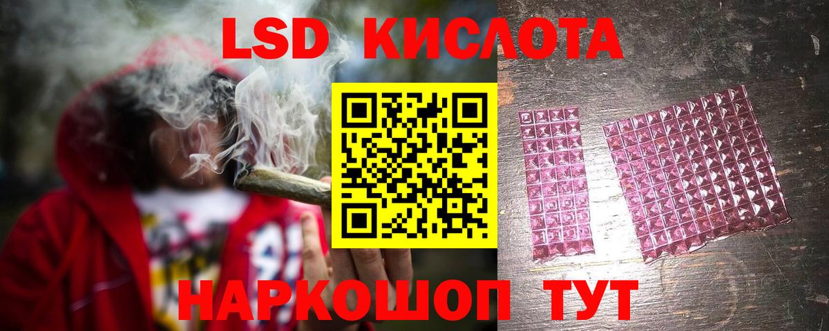 ЛСД экстази ecstasy Советск