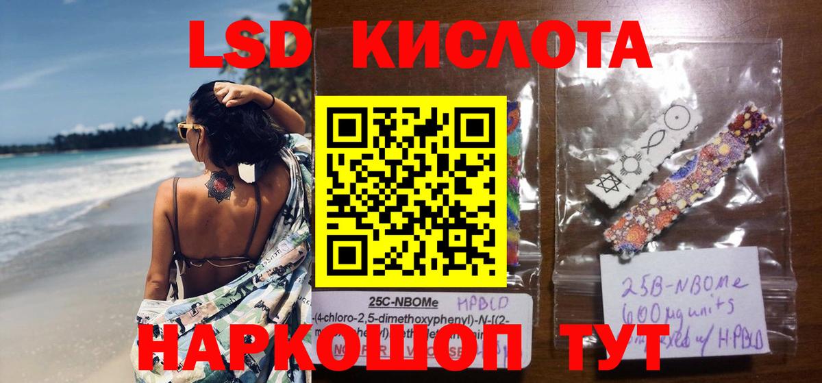 Советск  ЛСД экстази кислота  Вход с VPN  Лсд 25 экстази кислота 