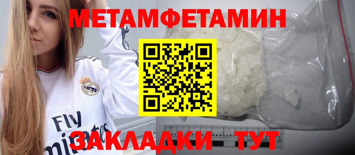 Метамфетамин Methamphetamine  Метамфетамин Methamphetamine  Советск  Вход с VPN 