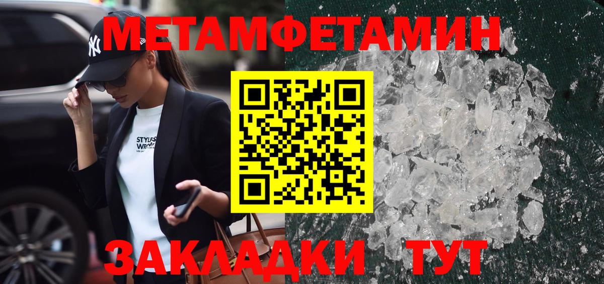 Метамфетамин пудра Советск