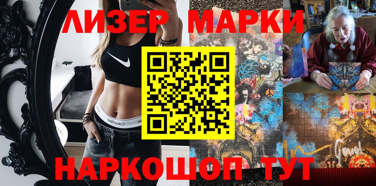 КЕТАМИН Советск