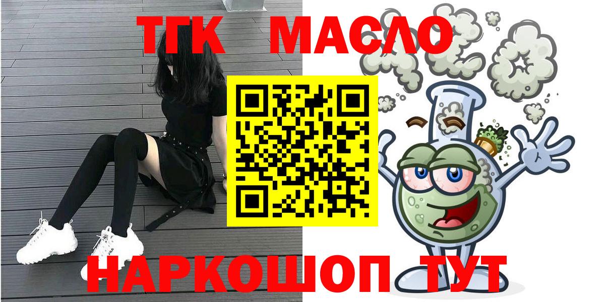 Дистиллят ТГК жижа Советск