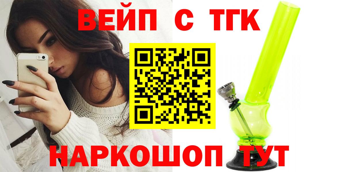 Дистиллят ТГК THC oil  ТГК THC oil  Вход с VPN  Советск 