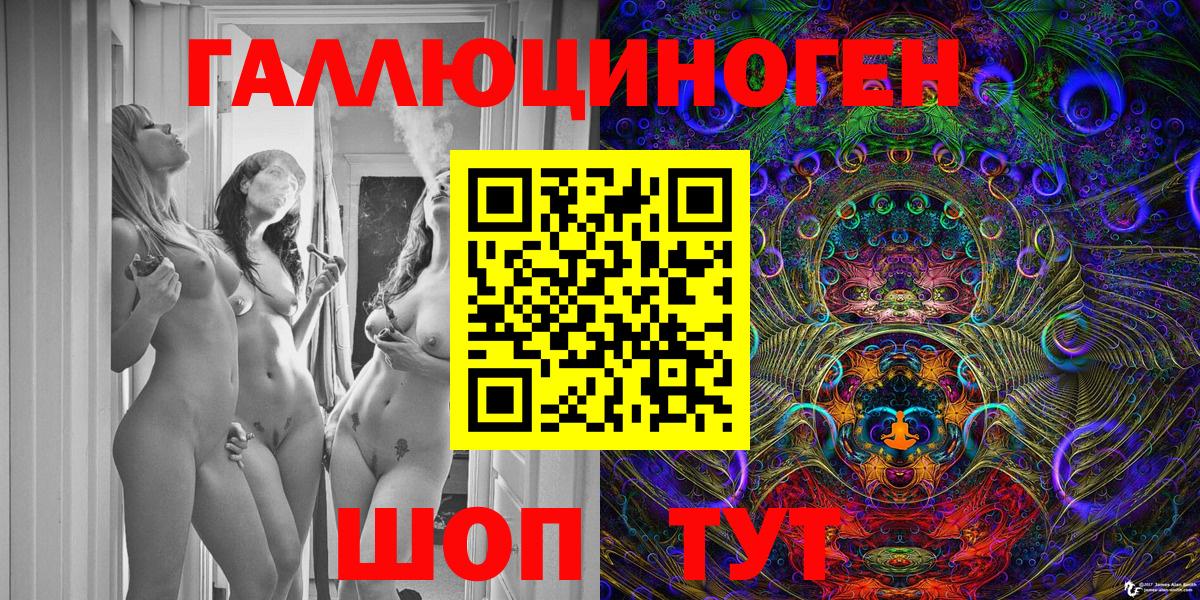 Галлюциногенные грибы ЛСД Советск